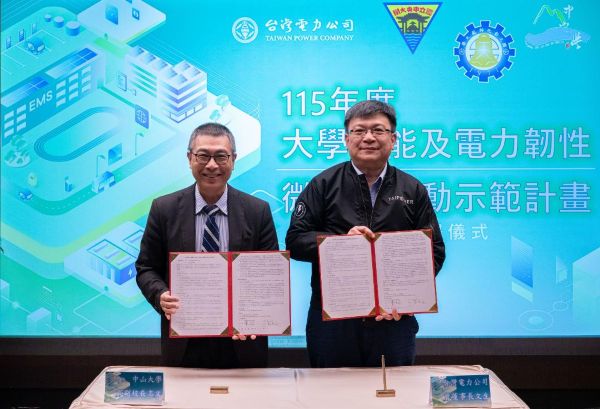 台電挹注1億元　中山大學建微電網可供電48小時1